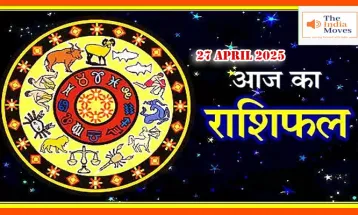 आज का राशिफल 27 अप्रैल 2025: जानिए आज का दिन आपके लिए क्या लाया है?